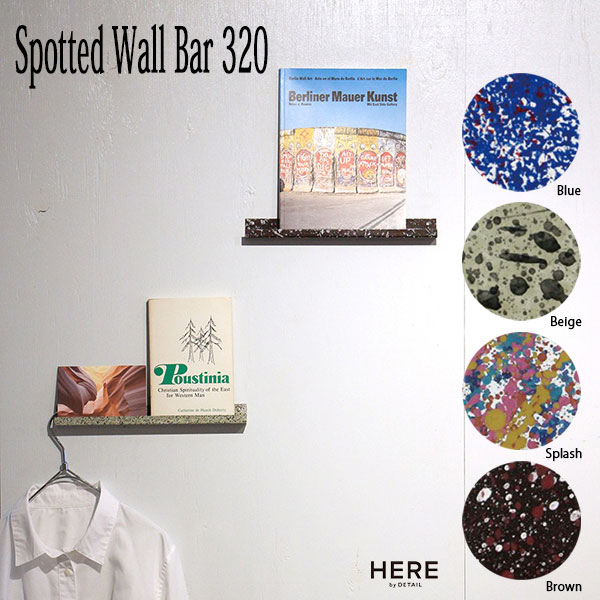 乐天商城 - Spotted Wall Bar 320 スポット ウォール バー 320 全4色 飾り棚 HERE by DETAIL