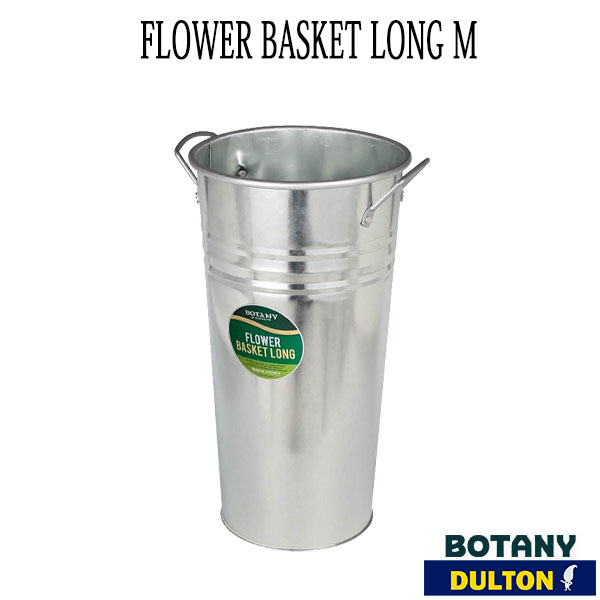 FLOWER BASKET LONG M ラワー バスケット ロング Mサイズ 傘立て 収納 ポットカバー ダルトン DULTON