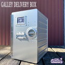 GALLEY DELIVERY BOX ギャレー デリバリー ボックス 宅配ボックス 置配 ガレージ ギャレーボックス 飛行機 DULTON ダルトン