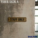 FIBER SIGN A STAFF ONLY ファイバー サイン A スタッフオンリー グラスファイバー メッセージプレート ダルトン DULTON