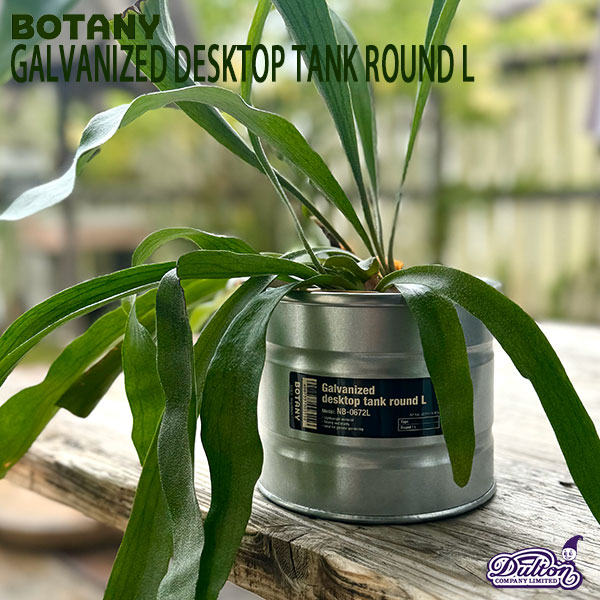 GALVANIZED DESKTOP TANK ROUND L ガルバナイズド デスクトップ タンク ラウンド Lサイズ 鉢カバー ガーデニング 観葉植物 ダルトン DULTON