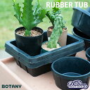 RUBBER TUB ラバー タブ バケツ ガーデン 丈夫 収納 BOTANY ダルトン DULTON