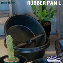 RUBBER PAN L ラバー パン L バケツ ガーデン 丈夫 収納 BOTANY ダルトン DULTON
