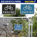 IRON SIGN BICYCLE PARKING アイアン サイン バイシクル パーキング サインプレート 看板 ダルトン DULTON
