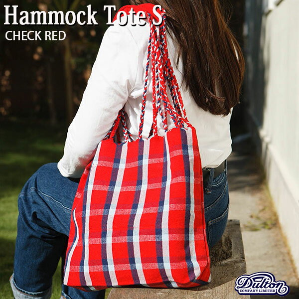 HAMMOCK TOTE S CHECK RED ハンモック トート Sサイズ チェックレッド バッグ ショッピング DULTON ダルトン