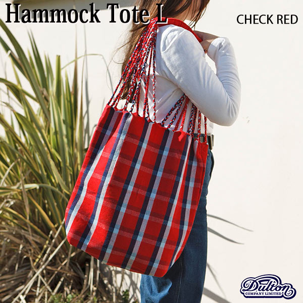 HAMMOCK TOTE L CHECK RED ハンモック トート Lサイズ チェックレッド バッグ ショッピング DULTON ダルトン