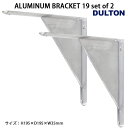 ALUMINUM BRACKET 19 set of 2 アルミニウム ブラケット 19 2個セット 棚受け 19.5cm DIY シンプル インダストリアル ...