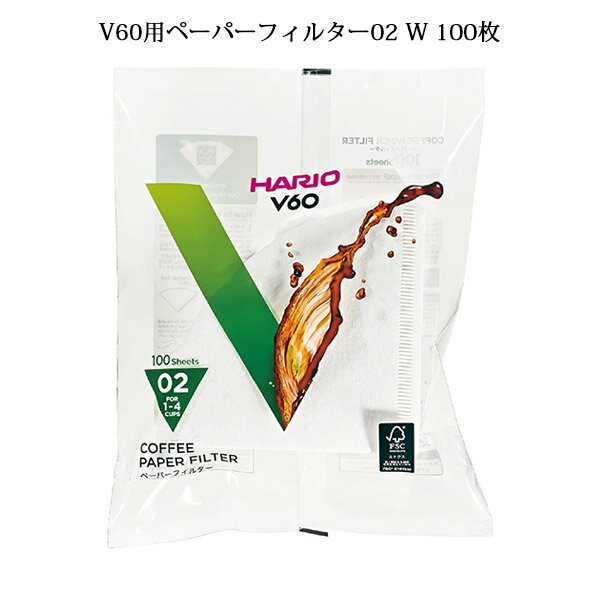 HARIO V60用ペーパーフィルター02 W 100枚 1-4杯用 円錐型 酸素漂白 コーヒー ハリオ 日本製