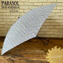 SOULEIADO PARASOL S ソレイアード パラソル ライトパープル系 晴雨兼用 防水 UVコート加工 日傘 折りたたみ フランス TOMORROWL...