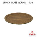 evelin LUNCH PLATE ROUND 19cm エヴリン ランチプレート ラウンド KITCHEN WARE 食器 アウトドア made in Turkey