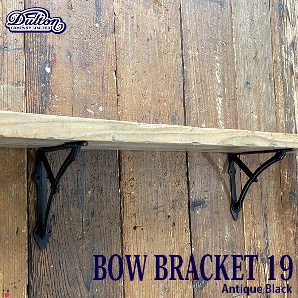 BOWBRACKET19ANTIQUEBLACKSETOF2ܥ֥饱å192ĥåê󥢥ƥùȥDULTON