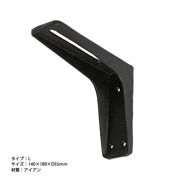 ADJUSTABLE BRACKET L SET OF 2 アジャスタブル ブラケット Lサイズ 2個セット 棚...