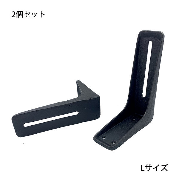 ADJUSTABLE BRACKET L SET OF 2 �����㥹���֥� �֥饱�å� L������ 2�ĥ��å� ê���� �������� ����ƥ������ù� ����ȥ� DULTON