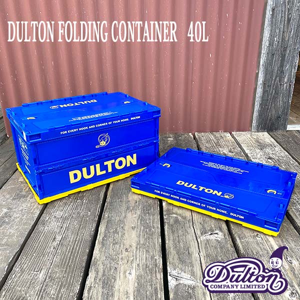 DULTON FOLDING CONTAINER 40L ダルトン フォールディング コンテナ 40L 折りたたみコンテナ 収納 キャンプ ガレージ スタッキング フタ付