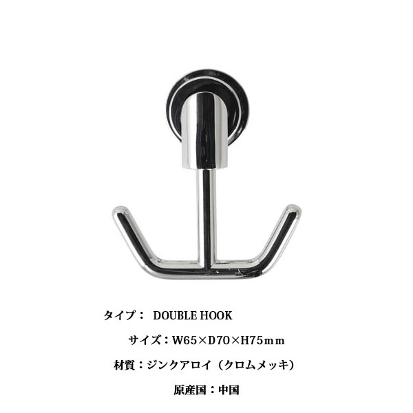 DOUBLE HOOK ダブルフック シンプル DULTON ダルトン [2]