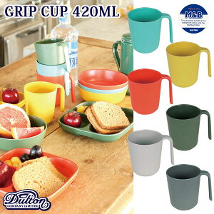 M&B GRIP CUP 420ML グリップ カップ 420ml 全6色 バンブーファイバー アウトドア ホームパーティー DULTON ダルトン