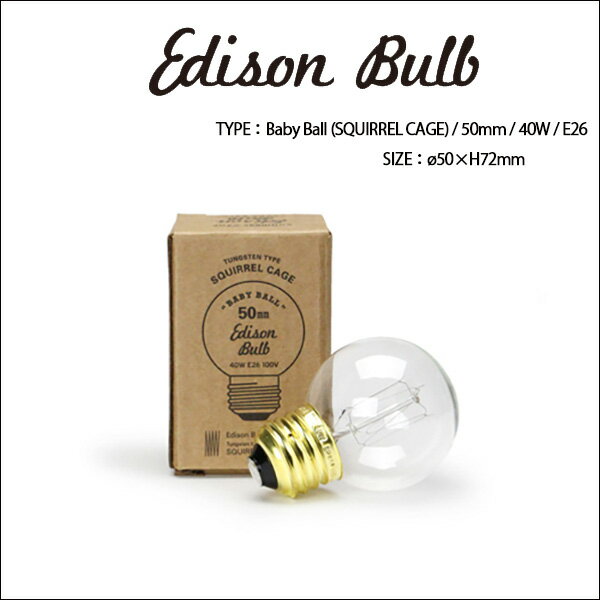 EdisonbulbBabyBallSQUIRRELCAGE50mmХ֥٥ӡܡ륹륱50mm40W/E26ŵDETAILȥܥ