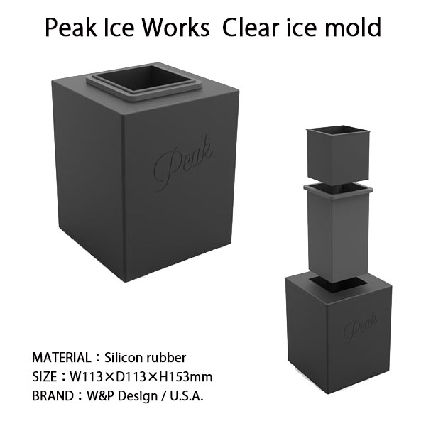 W&P Design Peak Ice Works Clear ice mold ピークアイスワークス クリアアイスモールド 製氷機 アイストレイ ロックアイス アメリカ DETAIL