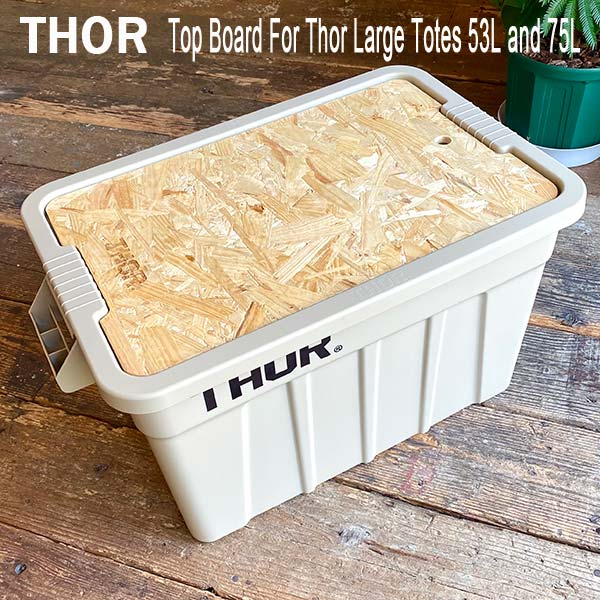 THOR LARGE TOTES WITH LID 53L, 75L専用天板。 収納だけではなくサイドテーブルやアウトドアシーンでテーブルとして使用できる。 使わない場合はボックス内の仕切り板としても使い勝手が良い。 また、撥水加工を施しているため、簡単に手入れも可能。 サイズ：W570×D362×H12mm 材質：OSB plywood