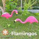 bloem Pink Flamingos set of 2 ピンクフラミンゴ 2体セット ガーデン オブジェ 置物 アメリカ