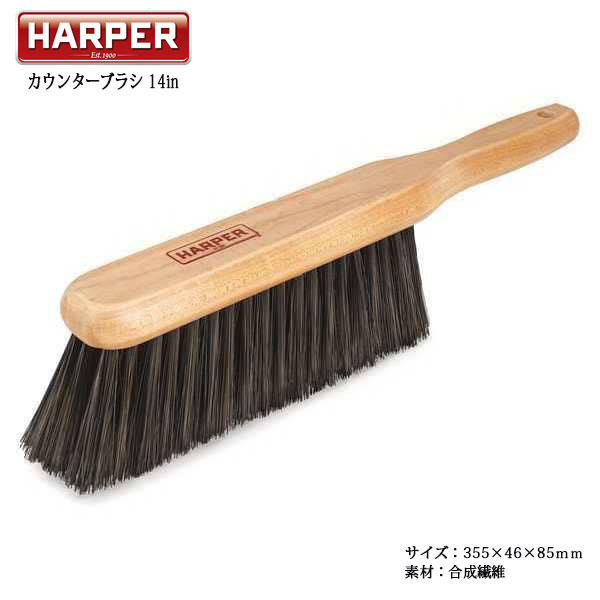 COUNTER BRUSH 14in カウンターブラシ14インチ ほうき プロ用 建築現場 インダストリアル HARPER ハーパー アメリカ