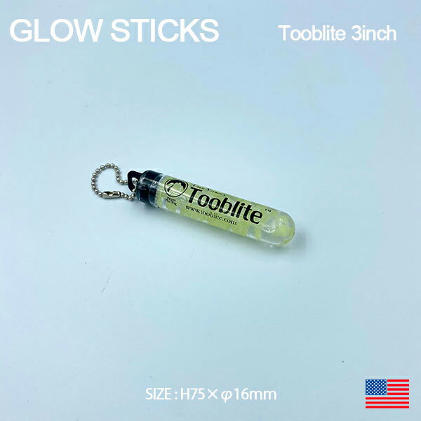 GLOW STICKS Tooblite 3inch グロースティック 防水 防塵 高耐久 半永久的 災害時 アウトドア 散歩 ダイビング キーホルダー アメリカ通販格安セール情報 楽天 通販