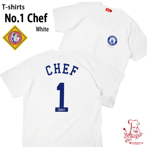 Ballpark Collection Cookman T-shirts No.1 Chef White クックマン Tシャツ ホワイト UNISEX 男女兼用 アメリカ Ballpark Collection Cookman T-shirts No.1 Chef White クックマン Tシャツ ホワイト UNISEX 男女兼用 アメリカ