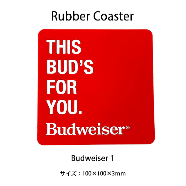 Rubber Coaster Budweiser 1 ラ