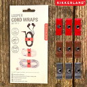 Looper Cord Wraps ルーパーコードラップ ケーブルラップ 3個セット 整理 キッカーランド KIKKERLAND DETAIL