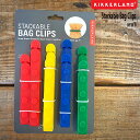 Stackable Bag Clips set of 8 スタッカブルバッグクリップ ブロック キッカーランド KIKKERLAND DETAIL