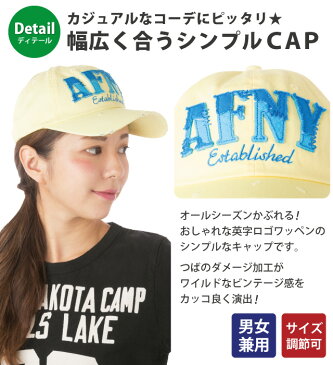 ポイント10倍 6/24水まで キャップ AFNYロゴワッペン コットン素材ダメージCAP 55-58cm 小さいサイズ 全3色 cap-1031【YDKG-td】【RCP】帽子 メンズ レディース 春夏 UV 紫外線 熱中症 対策 パステル ネオンカラー サイズ調節 あす楽 ギフト プレゼント