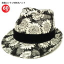 X|Cg5{ BIG܂nbg ̓ Xq 傫TCY 60cm ԕ Rbgf ubN hat-1176-03 i`JWA Xq Y fB[X t UV   {^jJ A v[g y