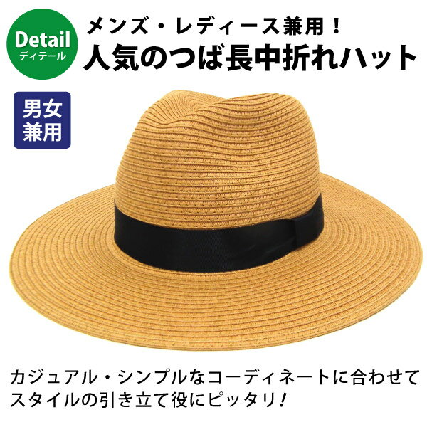 【10%引きクーポン配布中】つば広 中折れハット シンプル ブレードハット hat-1227 帽子 ハット メンズ UVケア 日よけ 麦わら ランキング入賞 57cm ギフト プレゼント あす楽 即納