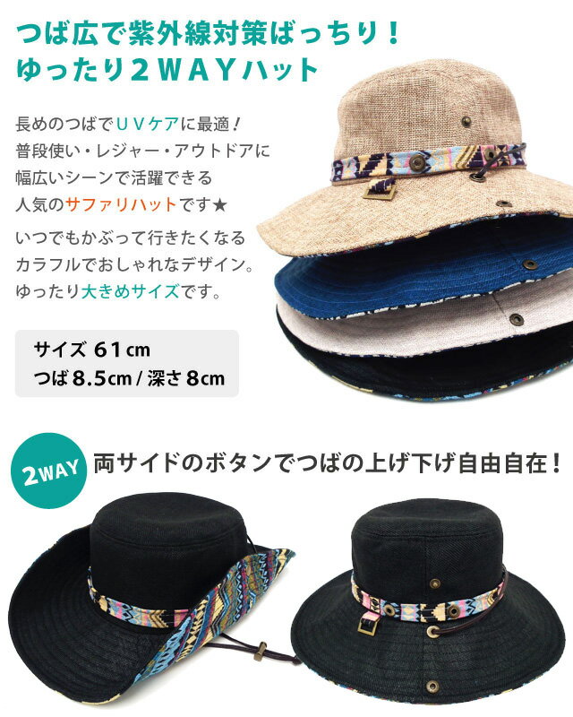 お買い物マラソン 当店ポイント10倍 サファリハット チロリアン柄2WAY メンズ レディース 帽子 帽子 大きいサイズ 61cm 全4色 hat-1263 アウトドア キャンプ 山登り 登山 アドベンチャーハット 春夏 UVケア 紫外線 対策 日よけ ギフト プレゼント あす楽通販格安セール情報 楽天 通販