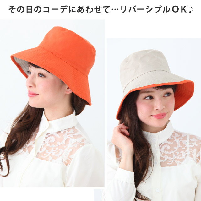 お買い物マラソン 当店ポイント10倍 リバーシブルハット つば広 帽子 レディース たためるバケットハット 全2色 hat-1295 帽子 春夏 UVケア 紫外線 対策 日よけ かわいい 折りたたみ アウトドア サイズ調節 リボン 女優帽 ギフト プレゼント あす楽