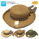 日焼け防止 つば広 母の日 帽子 レディース UV 水玉リボン ナチュラル 麦わら帽子 hat-646-648 婦人 ストローハット 春夏 つば広 女優帽 涼しい メッシュ 通気性 かわいい 紫外線対策 リボン お洒落 プレゼント あす楽 即納