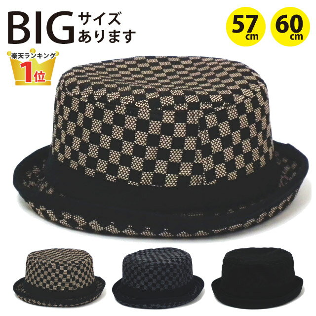 ポークパイハット【メール便送料無料】大きい 60cm/57cmの2サイズ 格子柄 カジュアル 全3色 hat-899【YDKG-td】【RCP】帽子 バケットハット バケハ メンズ 春夏 UV 紫外線 対策 日よけ つば広 あす楽 ギフト プレゼント