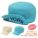 お買い物マラソン期間 ポイント10倍 キッズ ワークキャップ...