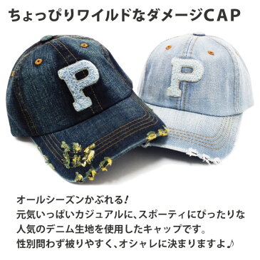 キッズ 帽子 ダメージデニムキャップ 英字ロゴ 全2色 kids-265 メール便送料無料 帽子 キャップ 子供 ジュニア 春夏 小さいサイズ 男の子 女の子 野球帽 コットン 綿 サイズ調節 ギフト プレゼント あす楽