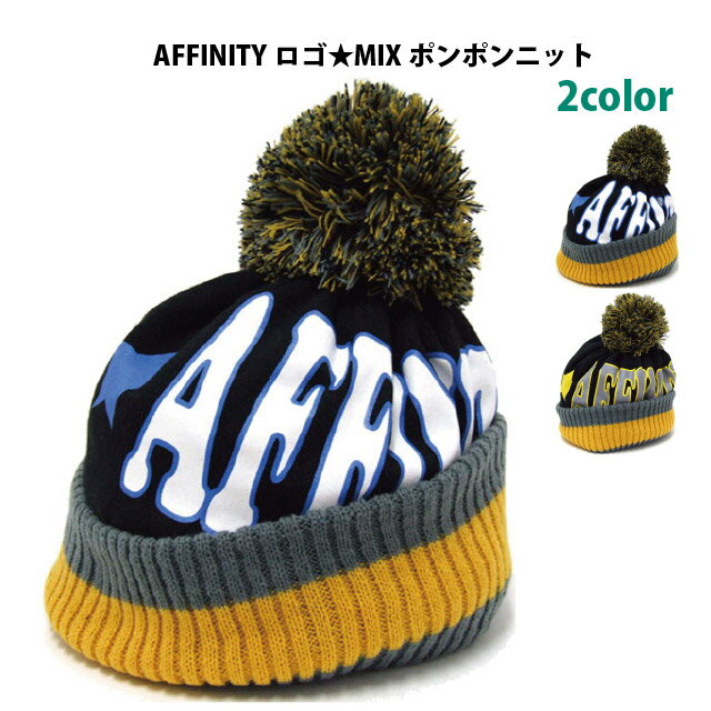 最大ポイント10倍 ニット帽 カレッジテイスト POPなプリント AFFINITYロゴ MIXポンポンニット knit-1298 帽子 メンズ レディース 春夏 暖かい カジュアル 伸縮 ニットキャップ ストリート レト…