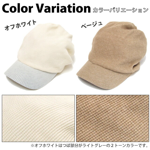 ニット帽 日本製 当店オリジナル 肌に優しい オーガニックコットン100％ キャスケット 全2色 knit-1373 キャップ 58cm 60cm UV 紫外線 対策 フリーサイズ 男性 女性 室内帽子 ギフト 男女兼用 プレゼント あす楽