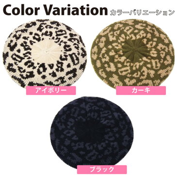 ベレー帽 メール便送料無料 ふわふわ内ボア レオパード柄あったかニットベレー帽 全3色 knit-1597 帽子 秋冬 ベレー帽 防寒 レディース かわいい ヒョウ柄 アニマル 伸縮 あす楽 ギフト プレゼント