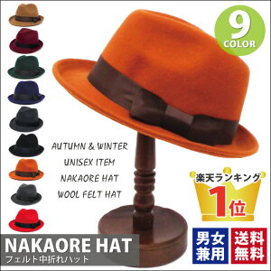 高級フェルト使用◇Goodフォルム中折れハット全6色◇hat-921【YDKG-td】