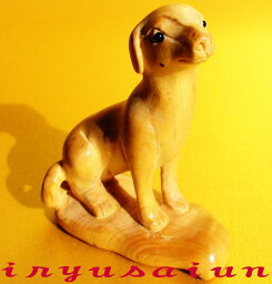 犬 手彫り 開運 風水 十二支柘植根付 犬 戌Chinese zodiac NetsukeWood carving新品 開運手彫り 十二支木彫り 一刀彫 おしゃれオフィス 玄関先 インテリア新築 誕生日 祝いバリ雑貨 アジアン 雑貨開運祈願 金運祈願威龍彩雲