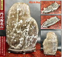 【送料無料】天然門司梅花石 原石 鑑賞石唐木台 一点もの 置物約24.8kg 観賞用 稀少 化石奇石 天然石 自然石 美石 (旧家蔵出し) 威龍彩雲通販