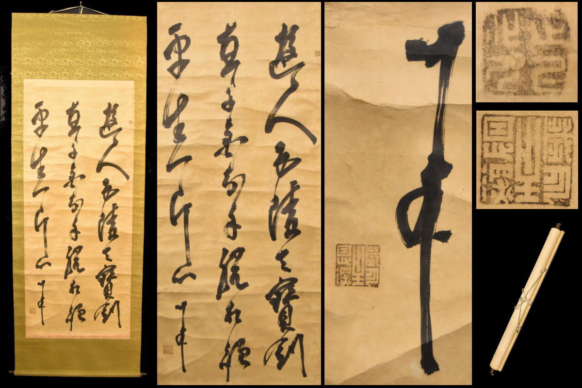 【送料無料】古書 手巻き三行書 紙本肉筆 立軸 お寺 年代保証書法 掛け軸 古美術 茶掛古玩 文化財収集 威龍彩雲通販