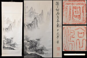 【送料無料】濛々細雨写春意 水墨山水手巻き画絵巻 紙本肉筆 立軸 書法 掛け軸古美術 茶掛 中国書画唐物 唐本古玩威龍彩雲