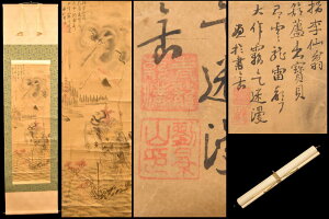 【送料無料】拐李仙翁 龍 手巻き画絵巻画軸 紙本旧藏 希少 立軸 掛け軸古美術 茶掛 中国書画唐物 唐本古玩威龍彩雲