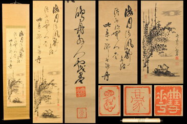 漁舟 人物 山水 手巻き画絵巻水墨 画軸 紙本 立軸肉筆 年代保証 書法掛け軸 古美術 茶掛設色 古玩 文化財収集威龍彩雲