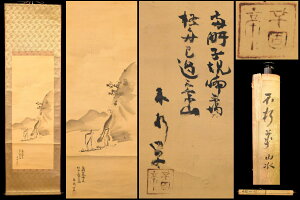 【送料無料】古山水 人物 手巻き画絵巻在銘 画軸 紙本肉筆 立軸 書法掛け軸 古美術 茶掛中国書画 唐物 唐本古玩威龍彩雲